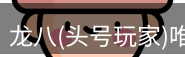 头号玩家娱乐平台